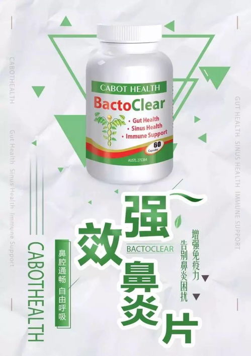 鼻炎治療新方向 警惕遷延不愈誘發哮喘，植物提取物研發引領新風潮