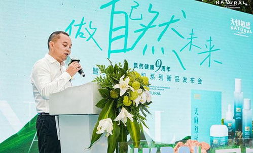 草本煥膚新紀元 昆藥健康聚焦三棵草，引領植物護膚科技研發